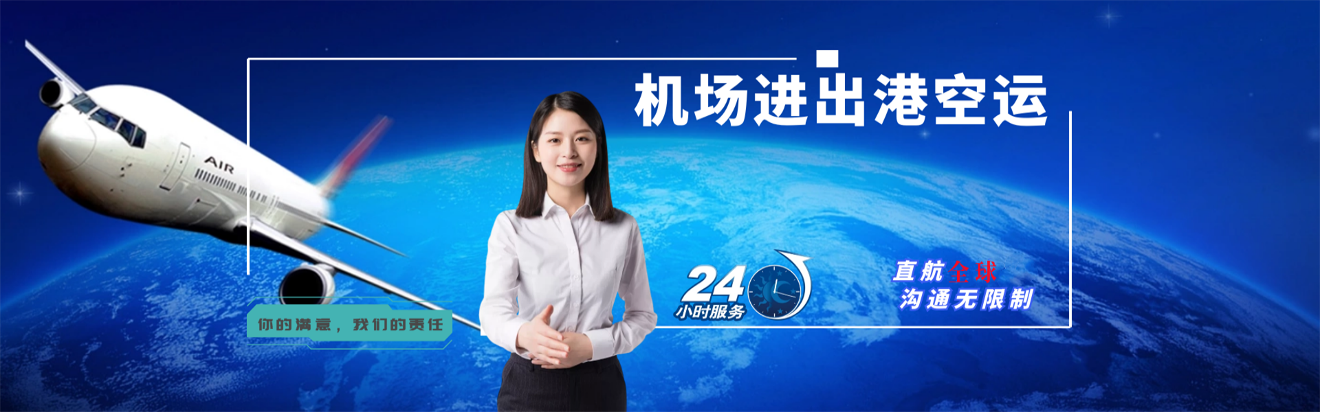 泉山到加拿大物流公司-泉山至加拿大物流专线-泉山空运到加拿大-优时通物流有限公司